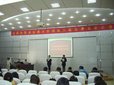 學(xué)院成功舉辦第六屆實(shí)用英語口語大賽，助推商貿(mào)專業(yè)人才培養(yǎng)